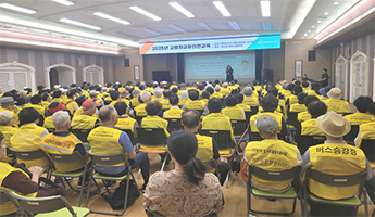 어르신교통교육사진