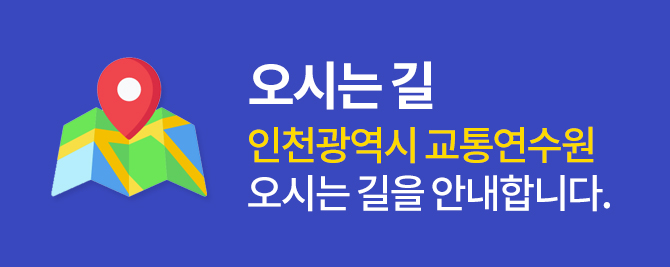 오시는길